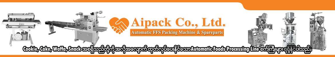 Aipack Co., Ltd. - Food Directory