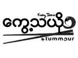 Kuay Teaw by Tummour Restaurants