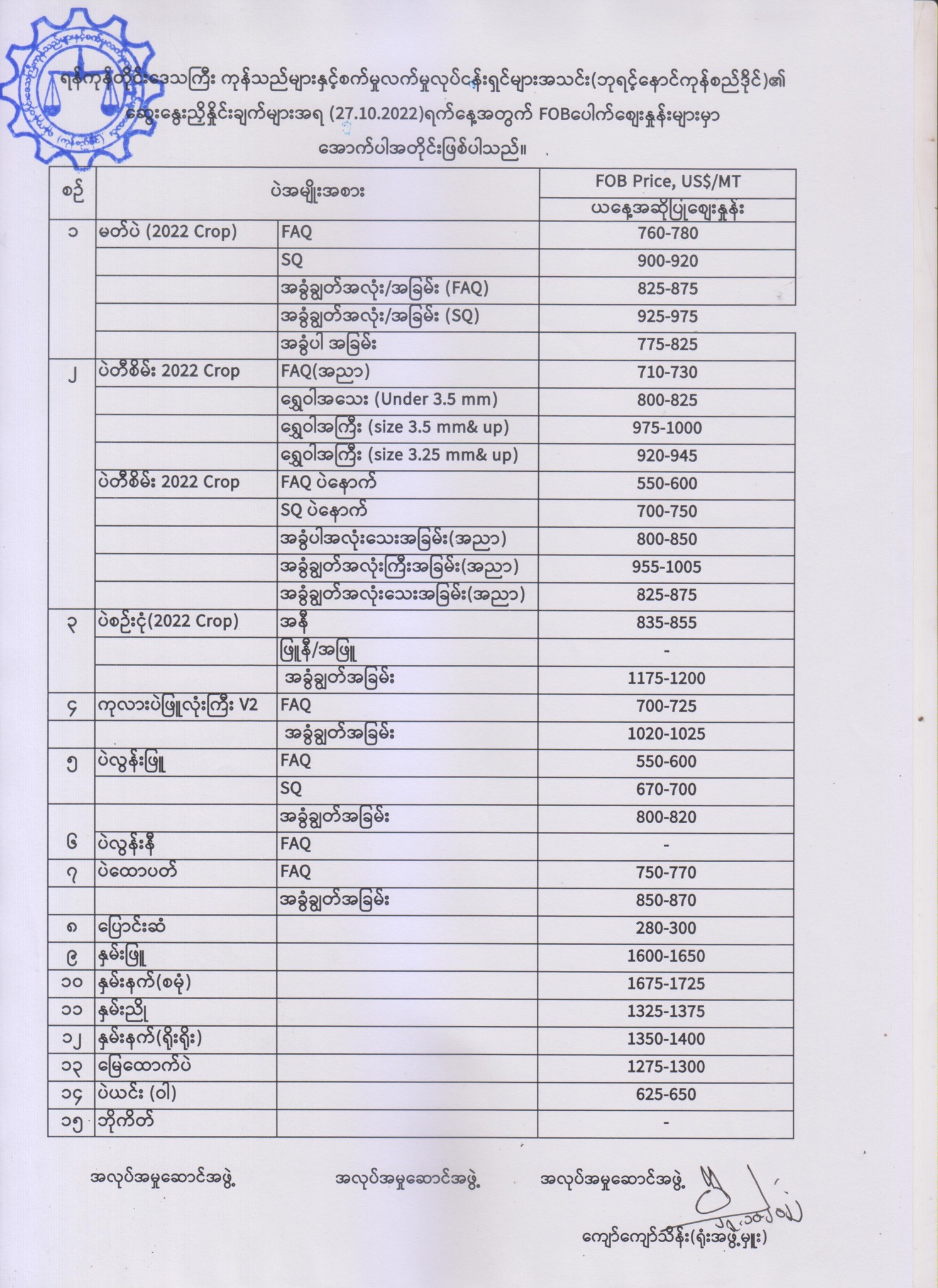 313051167 1801405466895458 3110235437651269473 n