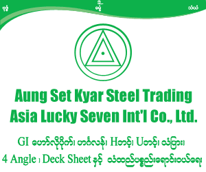 3977_Aung_Set_Kyar_Steel_Trading.png