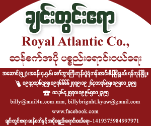 652 Chin Twin Ayar Royal Atlantic Co