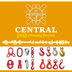 Central Ko Soe MyintConstruction Materials