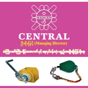 Central Ko Soe MyintHardware Merchants Ironmongers