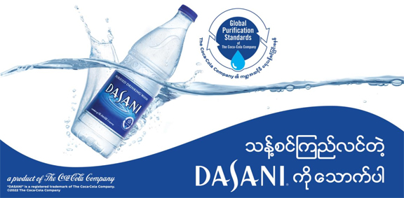 Dasani_IMG.jpg