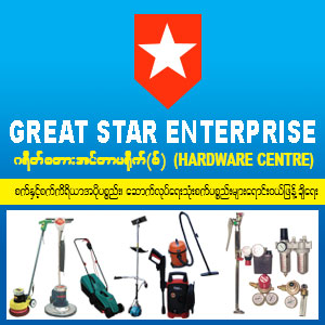 Great Star Enterprise