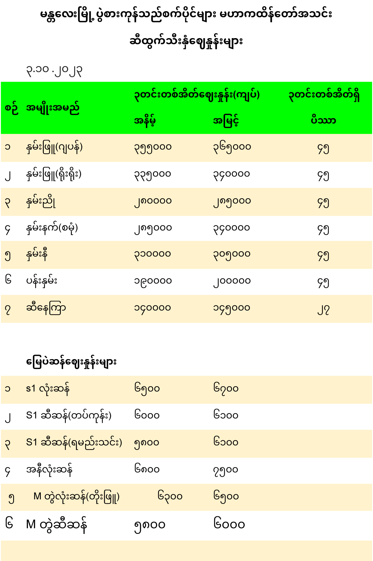 Mann_3_10_2023_2.jpg