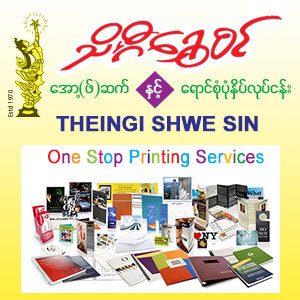 Theingi-Shwe-Sin.jpg