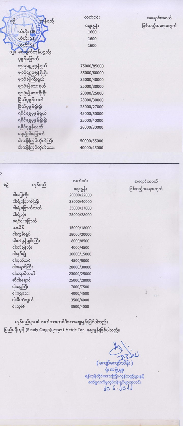 bayintnaung_june_20_2022_2.jpg