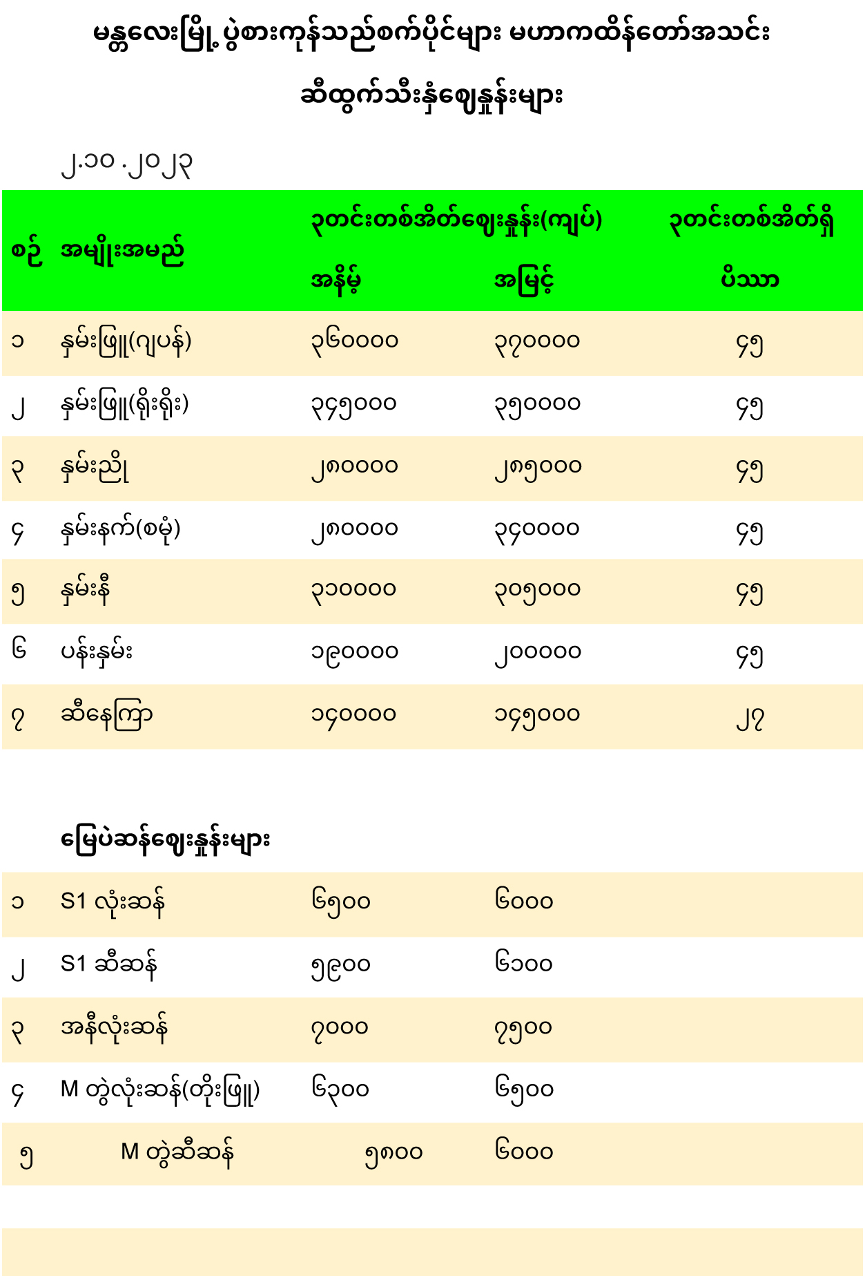 mann_2_10_2023_2.jpg