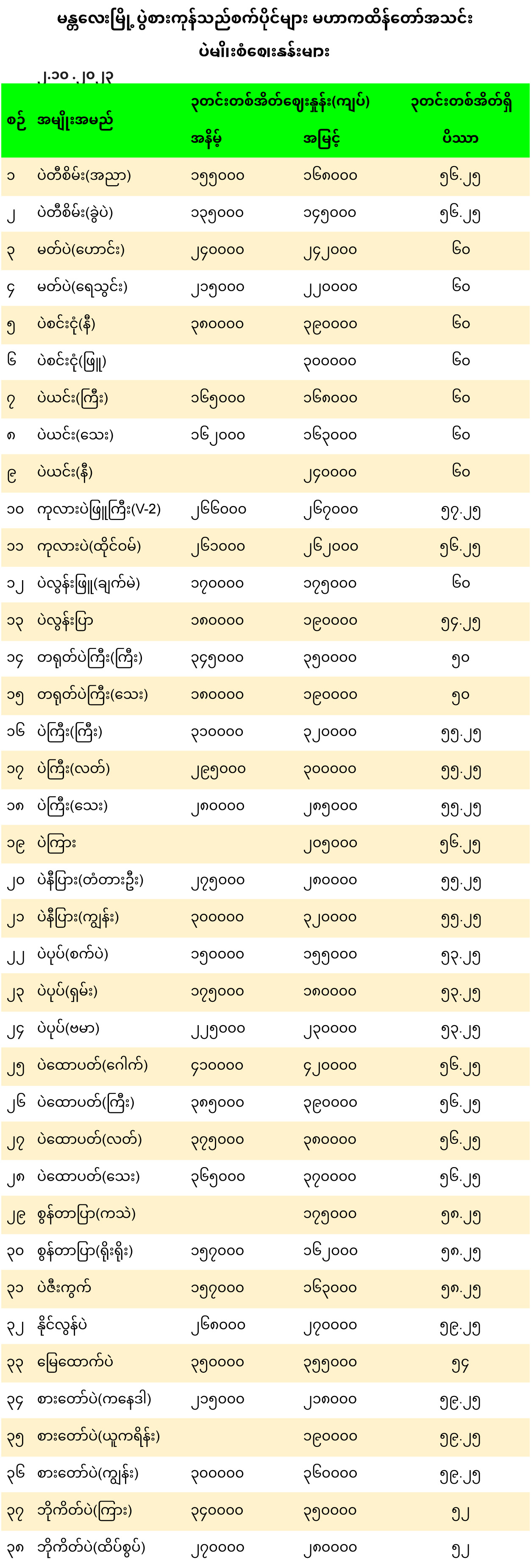 mann_2_10_2023_4-1.jpg