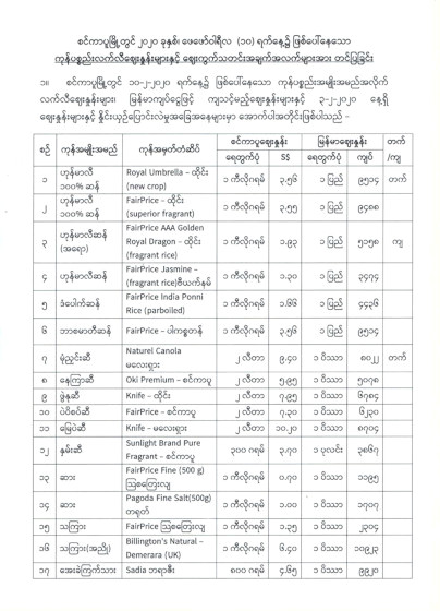 umfcci 1