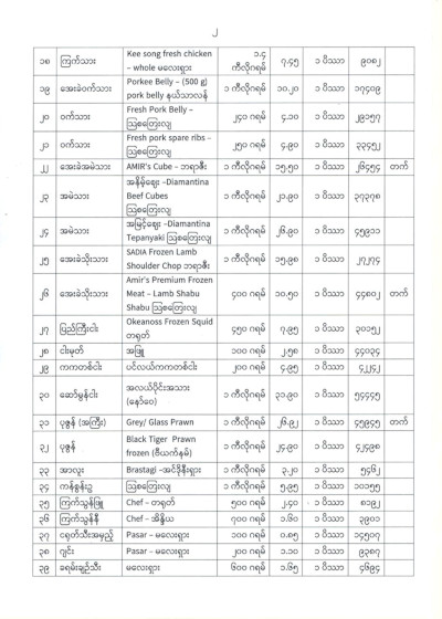 umfcci 2