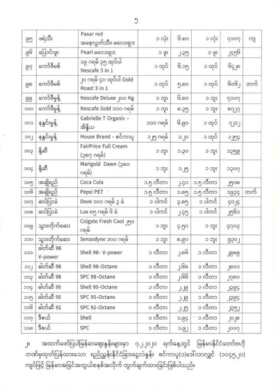 umfcci 6